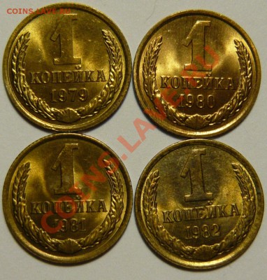 1 копейка 1961-1991 Мешковой UNC - P1050861.JPG