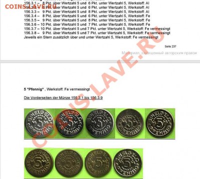 жетон 5 пфеннингов на опознание? - minimarkt5pf