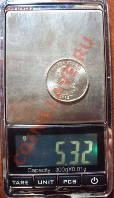 2 рубля 2012, что с ней? - DSC02817.JPG