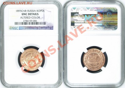 1 копейка СПБ 1895 г. UNC! 02.05.2013 в 22:00 МСК - 1 копейка СПБ 1895 с.JPG