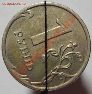 1рубль 2007м. Поворот - DSC02829.JPG