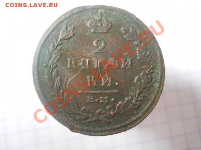 2к 1811г ЕМ - DSCN2411.JPG