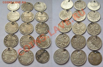 Серебро. 15 коп до 1867 г. (750 пр.)-15 шт. до 29.04 в 22.30 - _var_www_s1_temp_13_117_14_Y0isdrEqk3KT