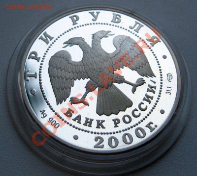 3 рубля 2000г -Чемп.мира по хокк. с шайбой 2000г Оценка - 3 рубля3