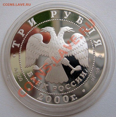 3 рубля 2000г -Чемп.мира по хокк. с шайбой 2000г Оценка - 3 рубля2