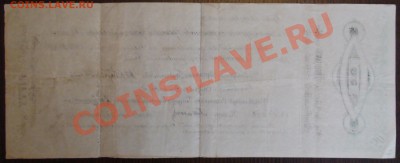 50 руб. 1918 г. Архангельск, Чайковка до 03.05 21.00 мск - DSC01552.JPG