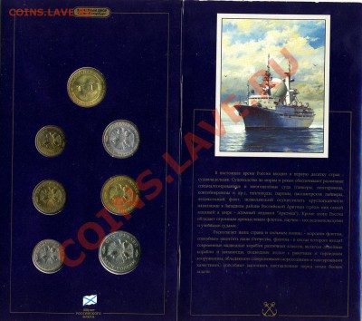 300лет Российскому флоту Оценка - Scan10055
