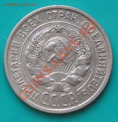 20 коп. 1925. В коллекцию. Окончание 29.04 в 22.00 МСК - 20-25-2