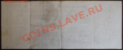 100 руб. 1918 г. Архангельск, Чайковка до 03.05 21.00 мск - DSC01557.JPG