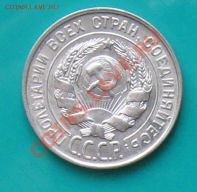20 коп. 1928. В коллекцию. Окончание 29.04 в 22.00 МСК - 28-2