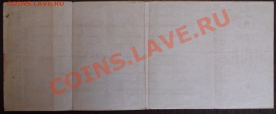 500 руб. 1918 г. Архангельск, Чайковка до 03.05 21.00 мск - DSC01564.JPG