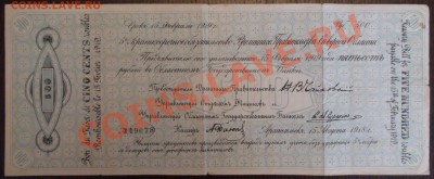 500 руб. 1918 г. Архангельск, Чайковка до 03.05 21.00 мск - DSC01562.JPG