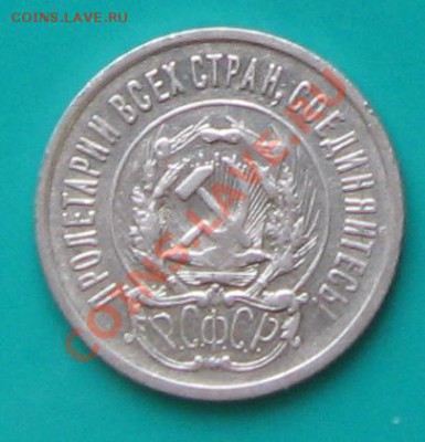 20 коп. 1923. Окончание 29.04 в 22.00 МСК - 20-23
