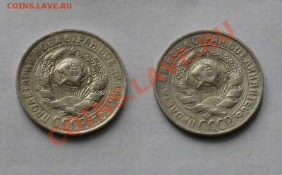 15 коп. 1928, 1930. Окончание 29.04 в 22.00 МСК - IMG_9634