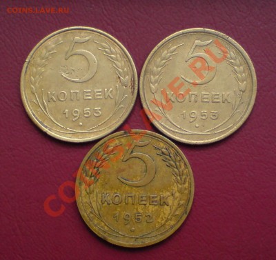 5 коп 1952 и 1953гг - DSC00028_cr