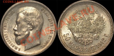 полный набор монет 1912 в UNC (11 номиналов) - 50-1912