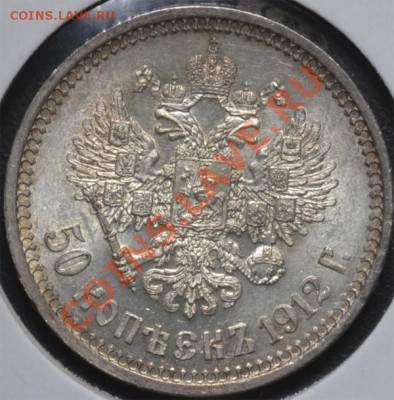 полный набор монет 1912 в UNC (11 номиналов) - 50-1912-1 (2)