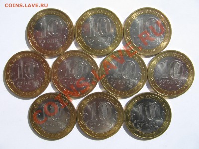 10 руб.2008 Астраханская(ммд)без обращения до 22-00 30.04.13 - IMG_7673.JPG
