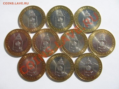 10 руб.2008 Астраханская(ммд)без обращения до 22-00 30.04.13 - IMG_7672.JPG