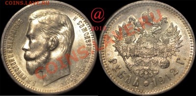 полный набор монет 1912 в UNC (11 номиналов) - 1-1912