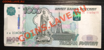1000руб радар 7707077 до 03.05.13 22-00 МСК - IMG_1734.JPG