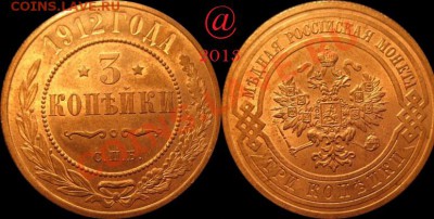 полный набор монет 1912 в UNC (11 номиналов) - 3-1912