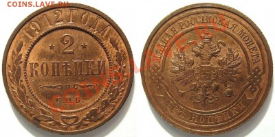 полный набор монет 1912 в UNC (11 номиналов) - 2-1912