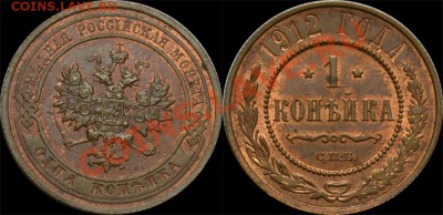 полный набор монет 1912 в UNC (11 номиналов) - 1-коп