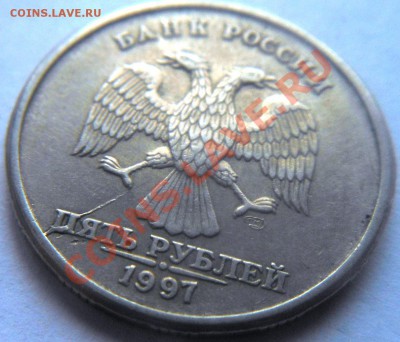 Оцените расскол 5р 1997г - DSCN1356