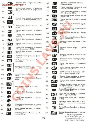 обручалка золото.царская проба.56 - pl030.JPG