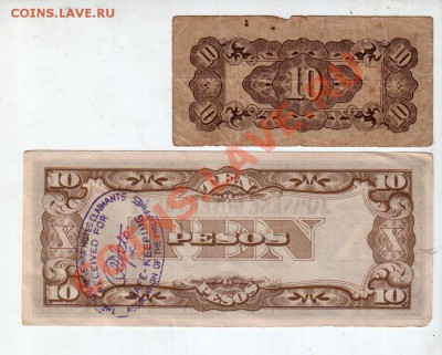 [JP] ЯПОНИЯ, 4 боны (1943-48)________________до 02.05, 22:00 - banknote_0029