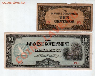 [JP] ЯПОНИЯ, 4 боны (1943-48)________________до 02.05, 22:00 - banknote_0028