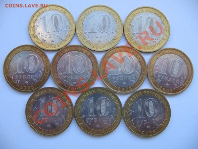 10 руб.2008 Свердловская(ммд)без обращения до 22-00 30.04.13 - IMG_7681.JPG