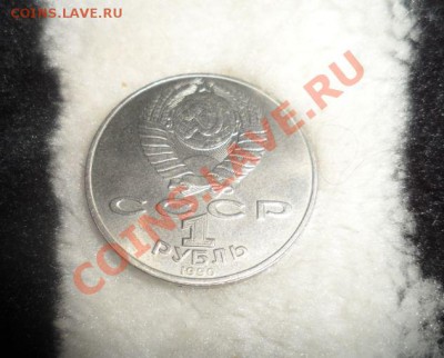 Юбилейка СССР 14 штук 1.05.2013 23.00 по МСК - 4.JPG