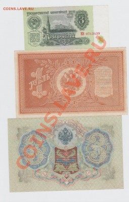 3руб 1961,1руб 1898,3руб 1905 пресс - Изображение 017