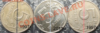 Лот браков на 5 р. расколы, повороты и непрочекан 7шт. 02.05 - 5r_povorot