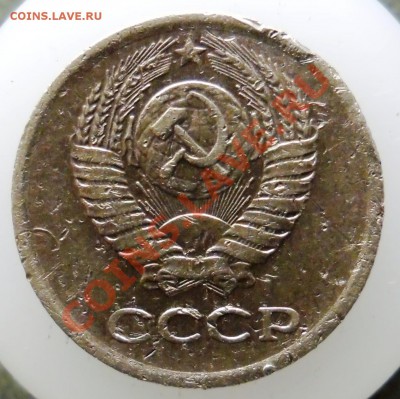 Подскажите по копеечкам 1961 и 1975гг - 2-02.JPG