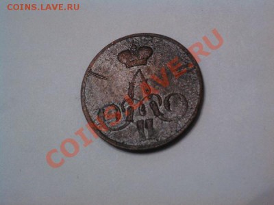Копейка А-1, 1858 года. до 04.05.13г. - IMG_20110102_143938