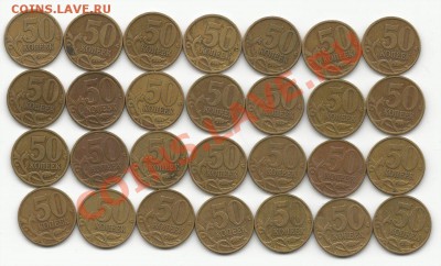50 к. 1997 с-п - 7 шт., 1998 с-п - 14 шт., 1998 м - 7 шт. - 50кпродажа2винет