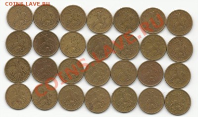 50 к. 1997 с-п - 7 шт., 1998 с-п - 14 шт., 1998 м - 7 шт. - 50кпродажавинет