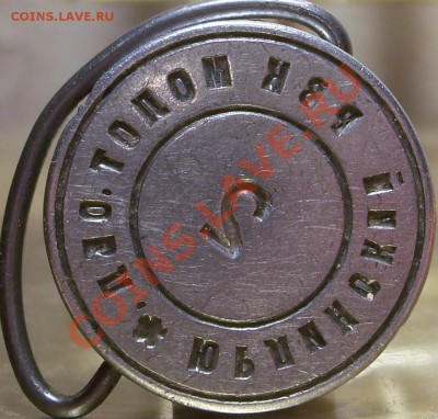 Печать №2 РВК Молотовская область CCCP - 1.JPG