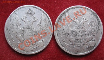 30 копеек -2 злотых, 1834,1836,1837 - image