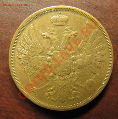 Симпатичные медяки: 10 коп 1833,  3 коп 1841 и др. - IMG_5989.JPG