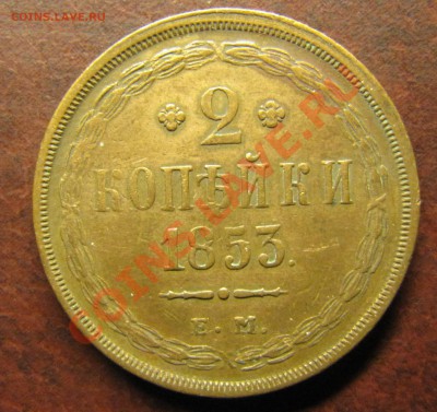 Симпатичные медяки: 10 коп 1833,  3 коп 1841 и др. - IMG_5988.JPG