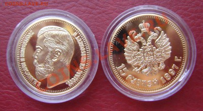 6 SEX EUROS + Копии монет Царской Росиии и РСФСР! Позолота! - 15р 1897