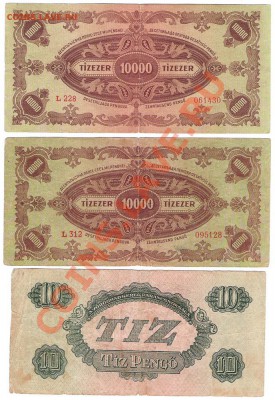 10 пенго и 10000 пенго - Изображение 233