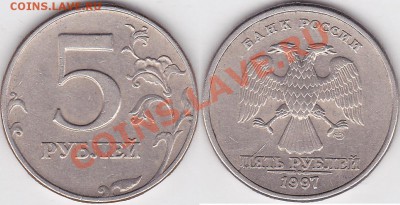 Оцените расскол 5р 1997г - 5 р. 1997 г. (СПМД)_03-1