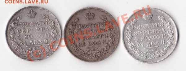 Рубли 1817г. - изображение 1099