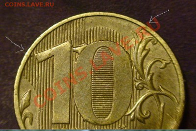 Необычные расколы на 10 руб. до 30.04. - 10r16a