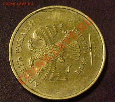 Необычные расколы на 10 руб. до 30.04. - 10r23